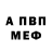 Меф VHQ Andrei Jankowski