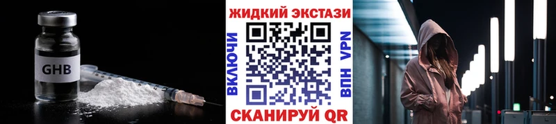 БУТИРАТ жидкий экстази  KRAKEN зеркало  Апшеронск  закладка 