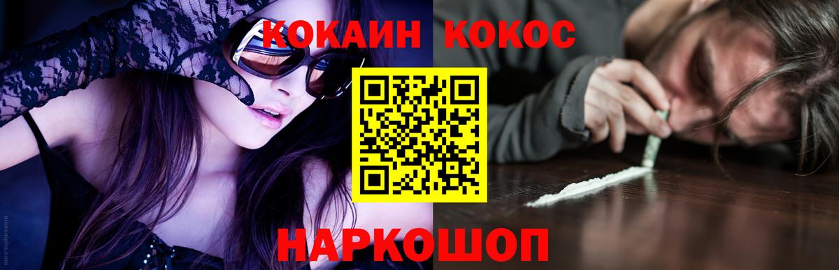 Кокаин Боливия Апшеронск