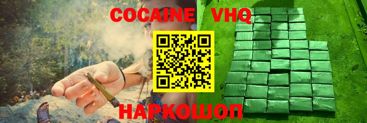COCAIN  COCAIN Columbia  Апшеронск  Вход с VPN  Кокаин 99% 