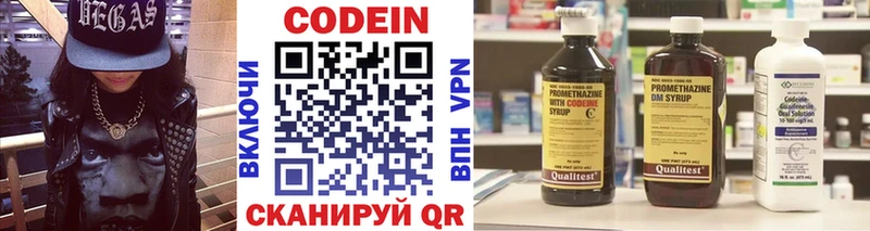 Codein напиток Lean (лин) Апшеронск