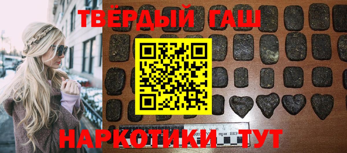 ГАШ ice o lator  хочу   Апшеронск  Вход с VPN  Гашиш 40% ТГК 