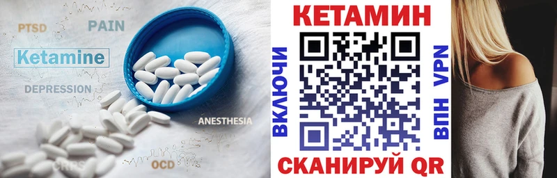 как найти   Апшеронск  КЕТАМИН ketamine 