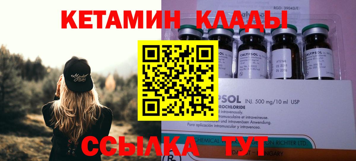 Кетамин ketamine Апшеронск