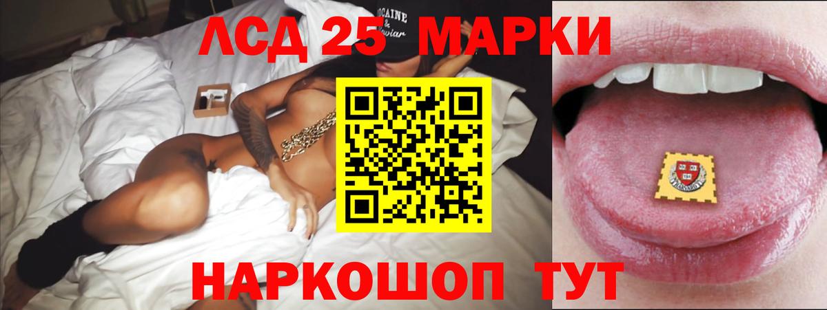 LSD-25 экстази кислота  Вход с VPN  LSD-25 экстази кислота  Апшеронск 