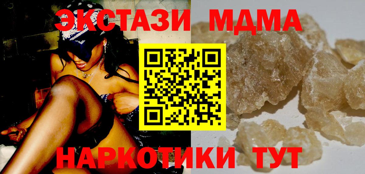 Апшеронск  МДМА  Вход с VPN  МДМА молли 
