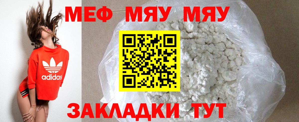 Меф Апшеронск