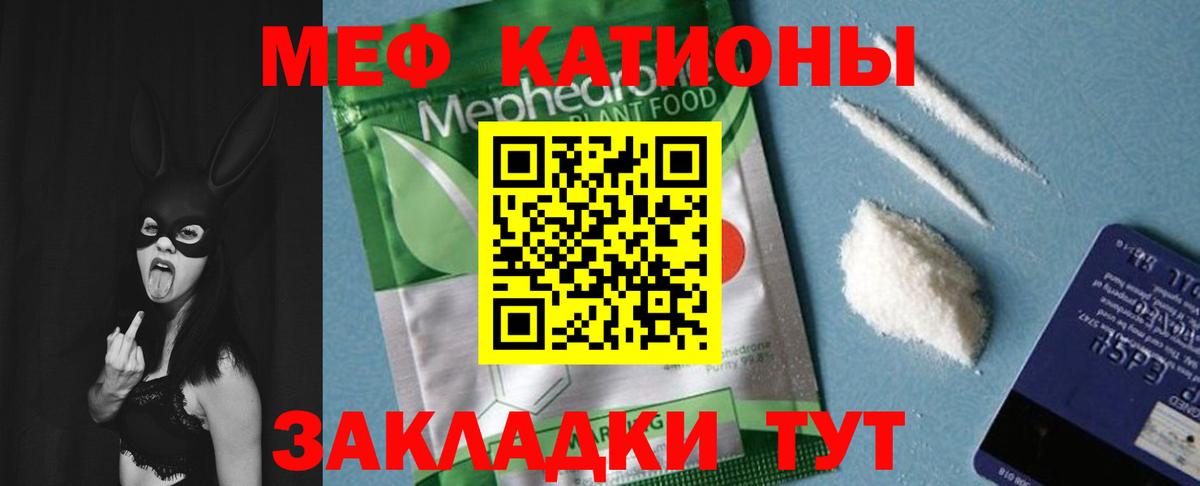 МЯУ-МЯУ VHQ  Все наркотики   Апшеронск  Меф  Вход с VPN  МЕФ 