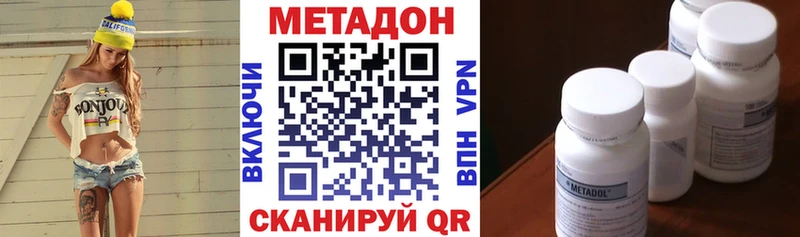 МЕТАДОН кристалл  Апшеронск 