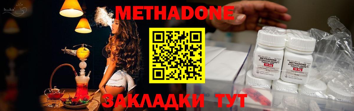 Апшеронск  Метадон VHQ  Вход с VPN 