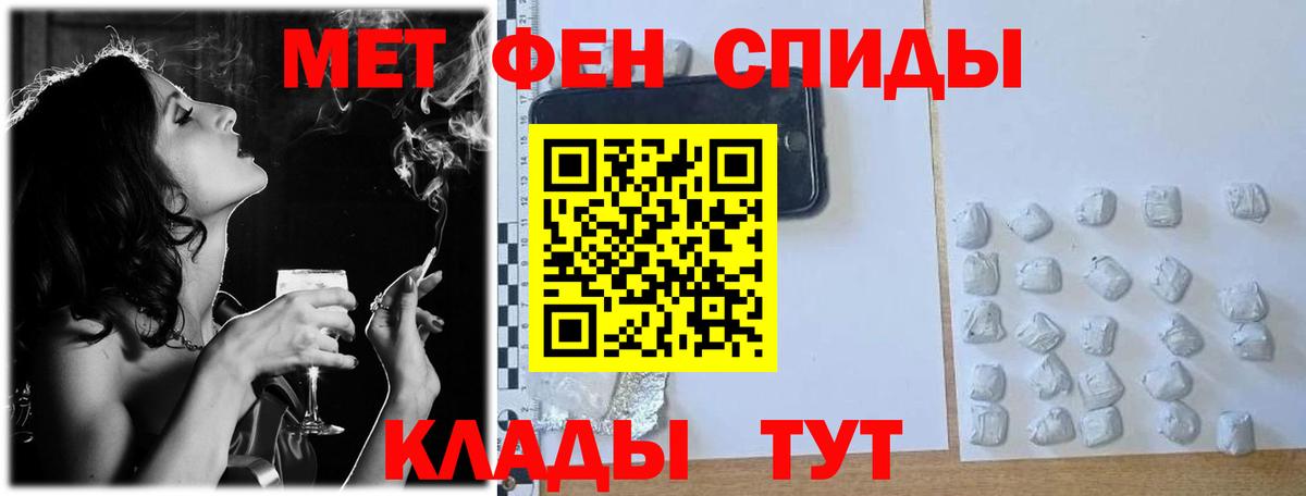 МЕТ  Вход с VPN  Апшеронск  Первитин Methamphetamine 