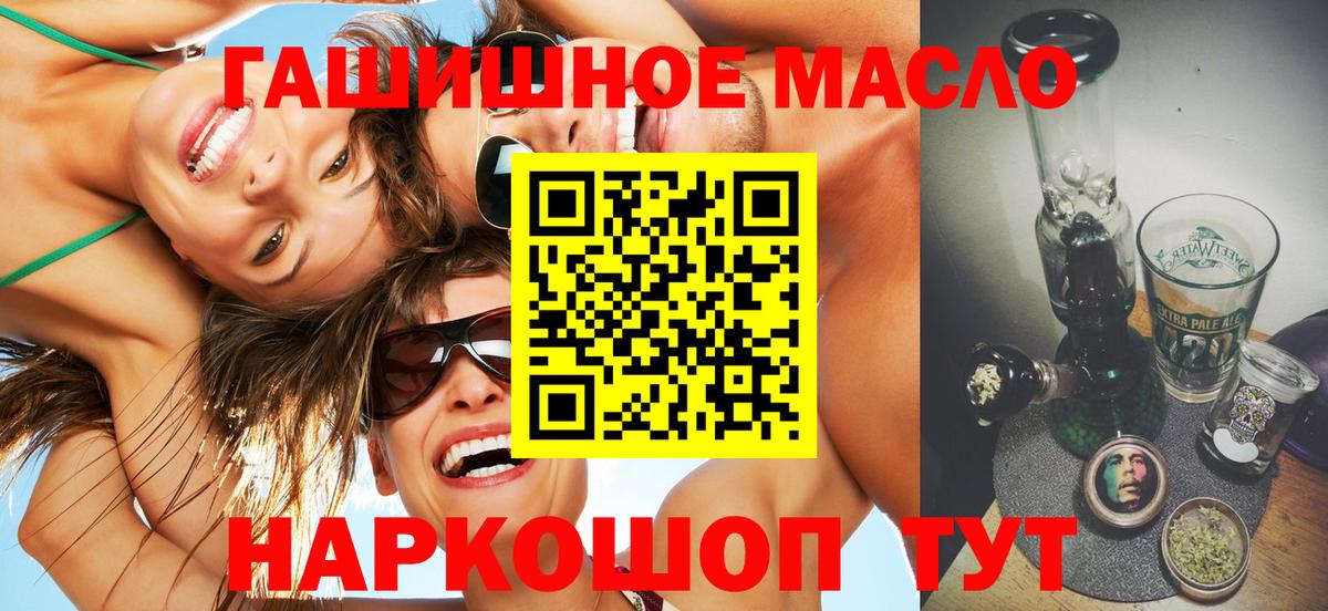 Апшеронск  ТГК концентрат  Вход с VPN  хочу   ТГК вейп с тгк 