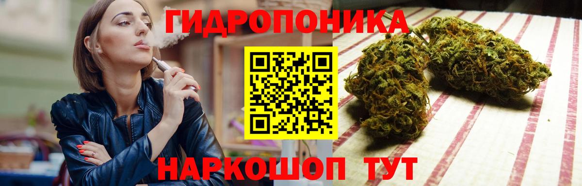 Каннабис Bruce Banner  Конопля THC 21%  Апшеронск  Шишки марихуана ГИДРОПОН  Вход с VPN 